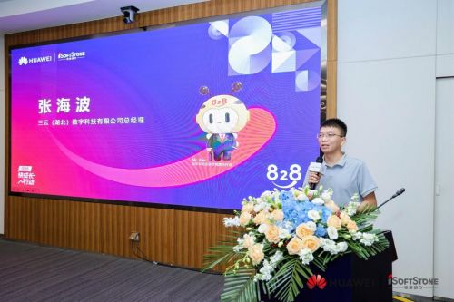 数字丝路 动力引领——828 B2B企业节暨中小企业数字化转型论坛武汉站圆满落幕