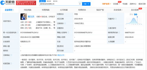 原美图移动高级副总裁易炜加盟蔚来手机，团队规模突破300人