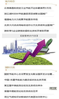 节能服务网下载 节能服务网手机版下载 节能服务网安卓版免费下载 豌豆荚官网